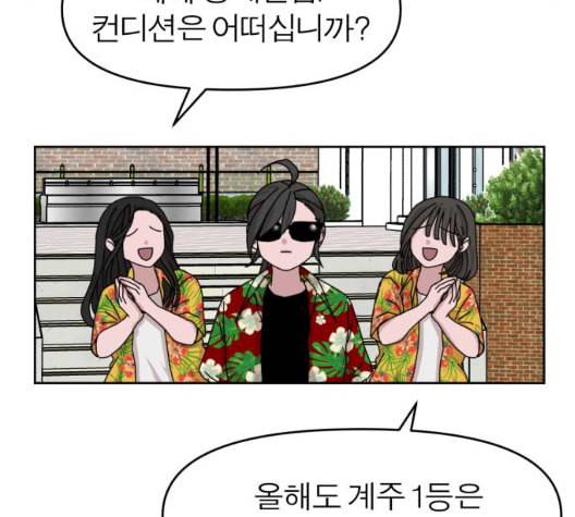 야자괴담 19화 31