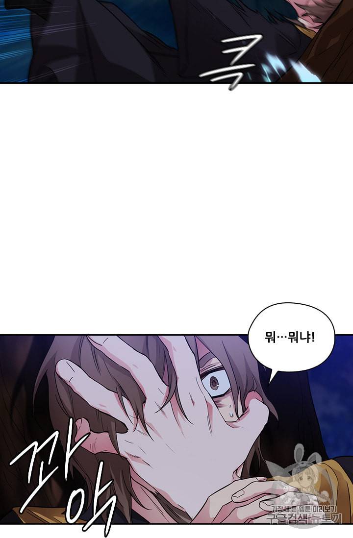 아도니스 145화 3