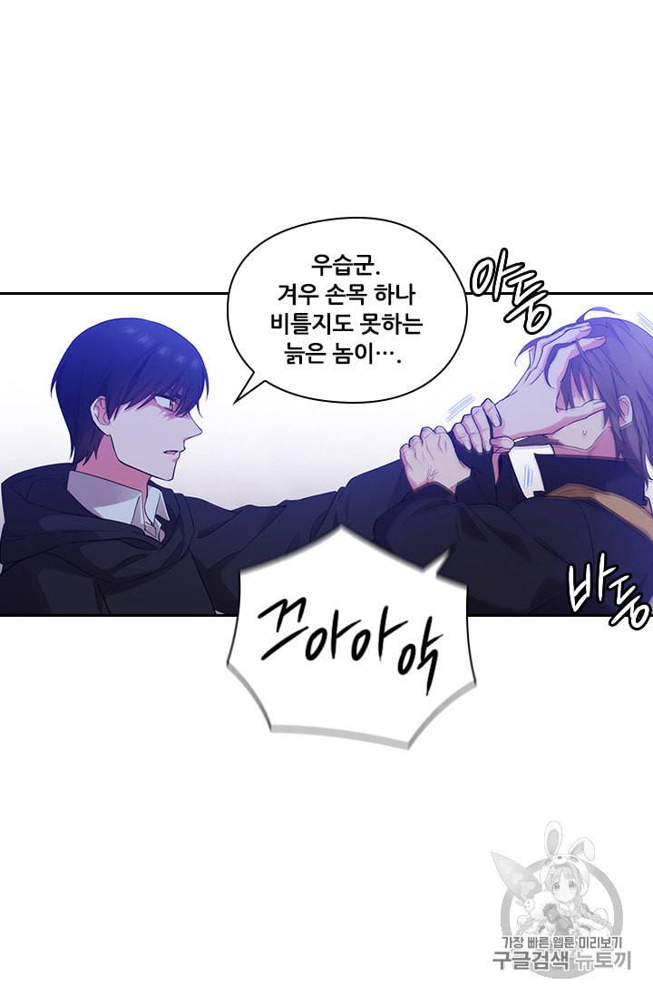 아도니스 145화 10