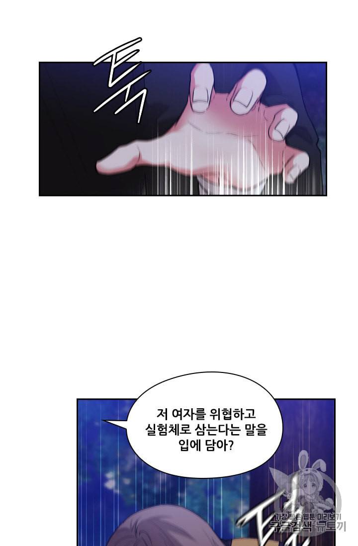 아도니스 145화 11