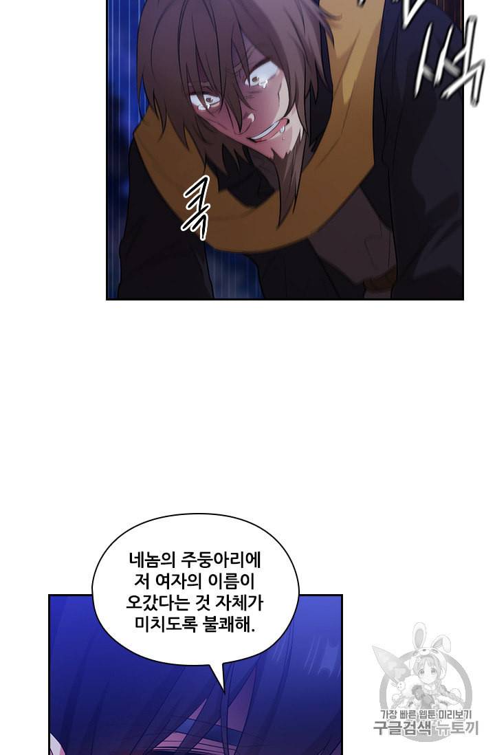 아도니스 145화 12