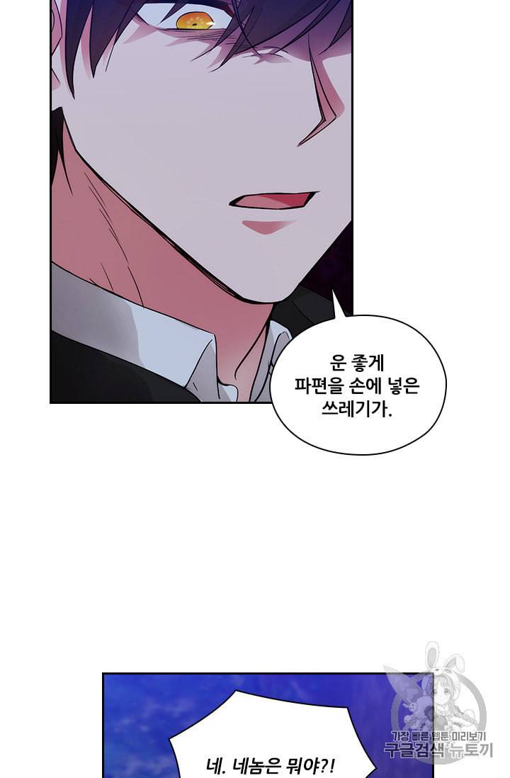 아도니스 145화 13