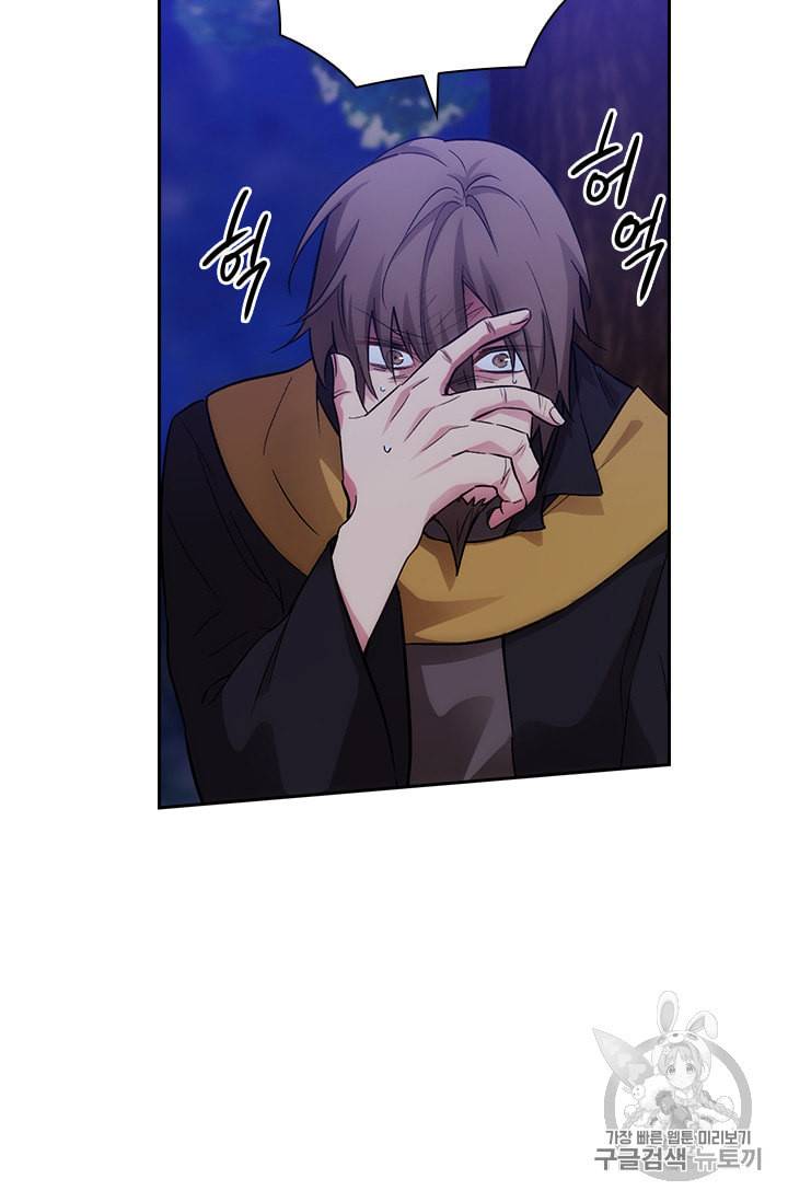 아도니스 145화 14
