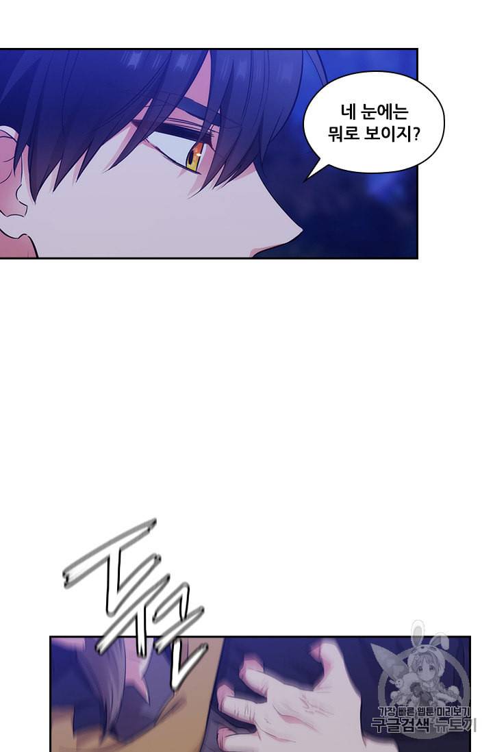 아도니스 145화 15