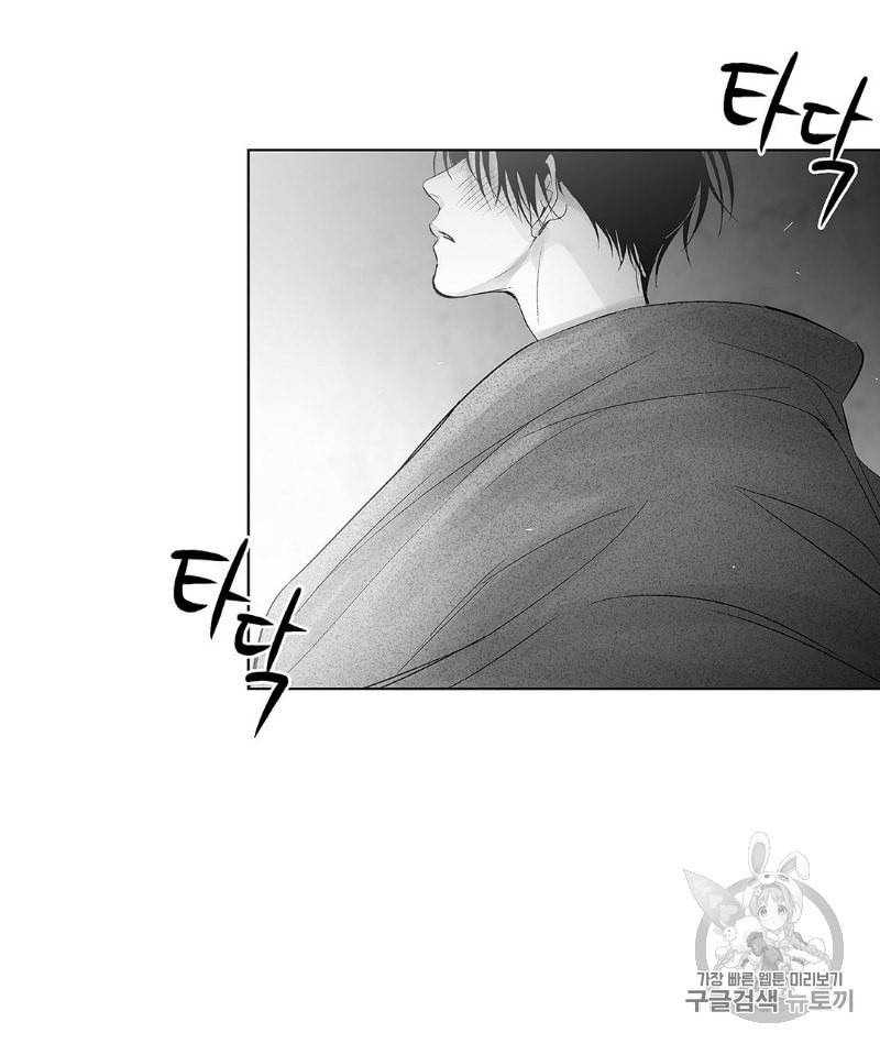 라디오 스톰 24화 2