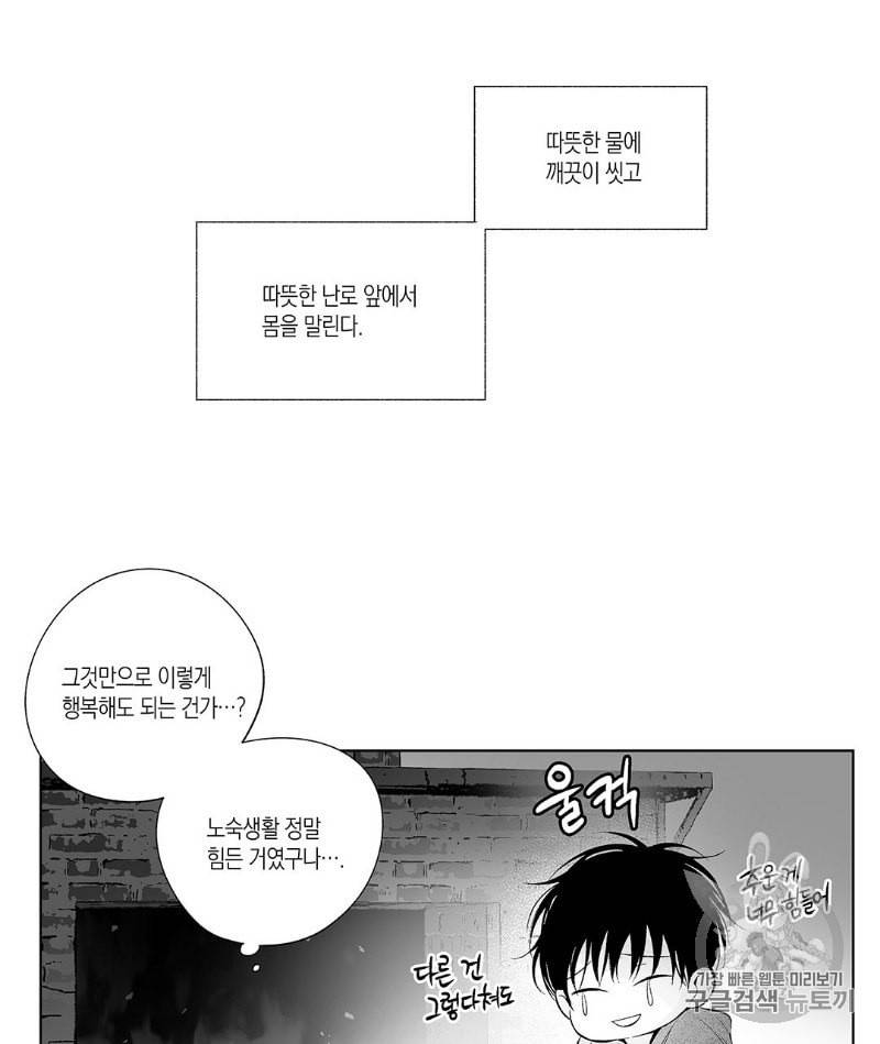 라디오 스톰 24화 3