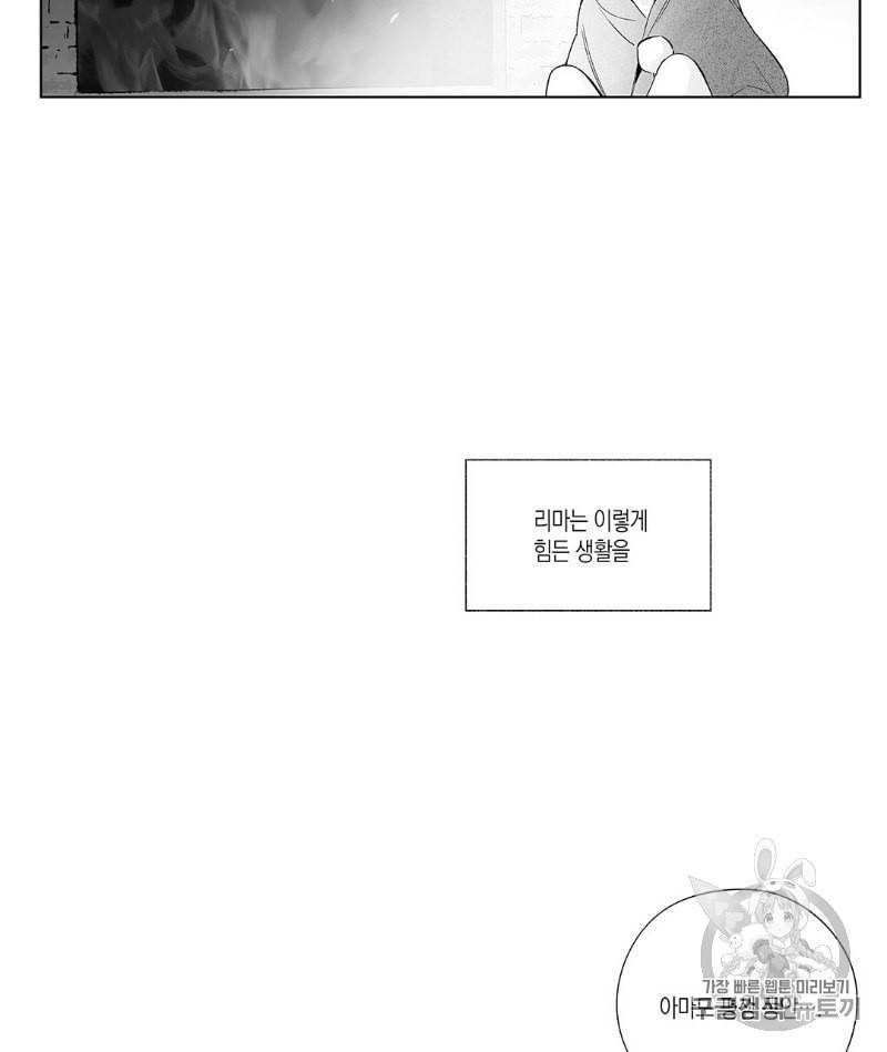 라디오 스톰 24화 4