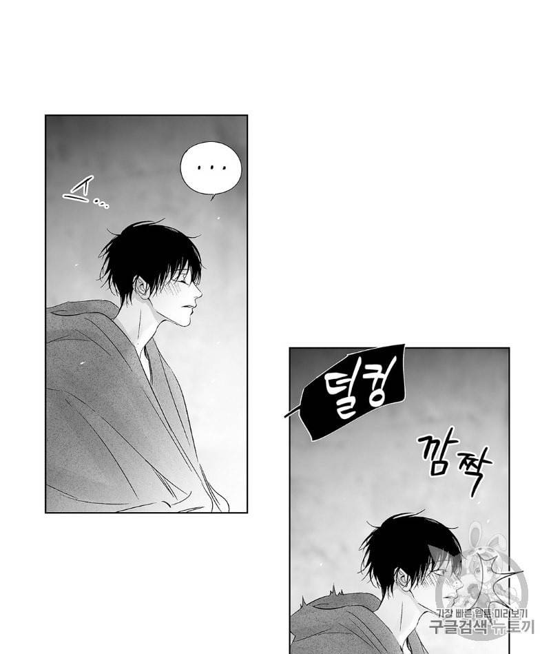 라디오 스톰 24화 6