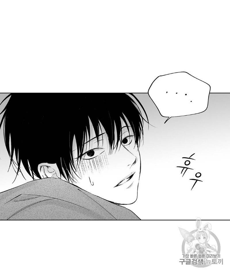 라디오 스톰 24화 8