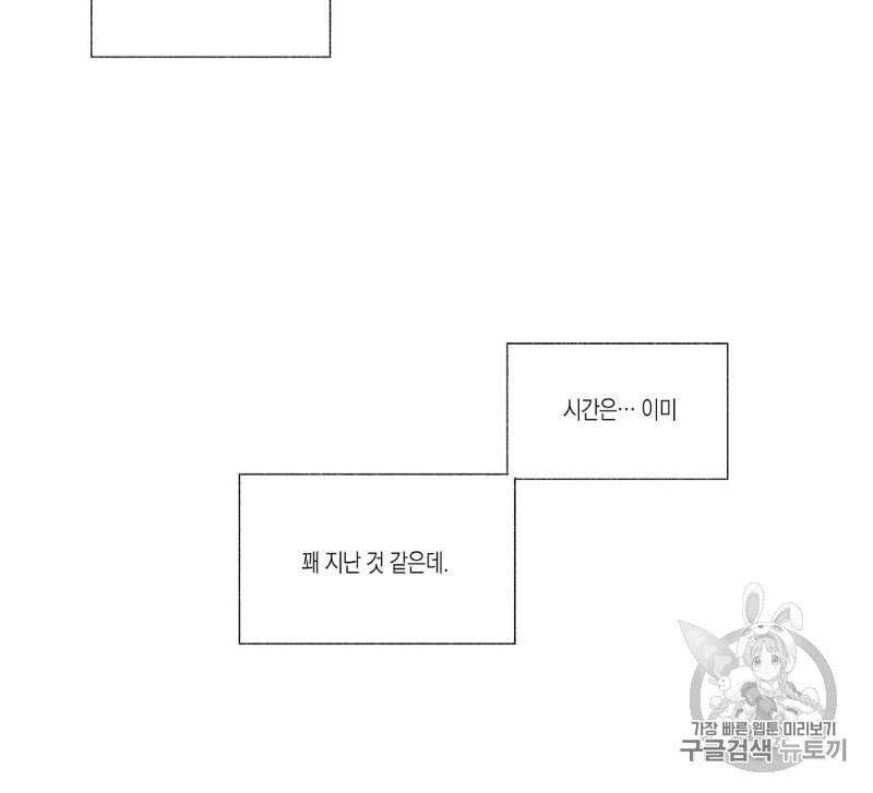 라디오 스톰 24화 10