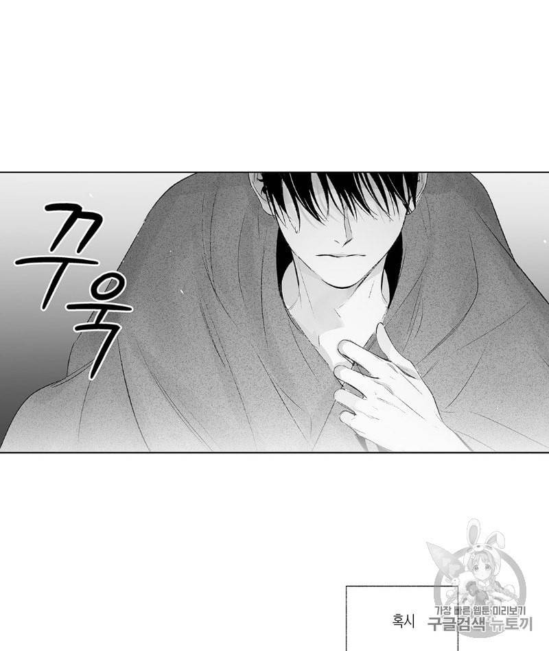 라디오 스톰 24화 11