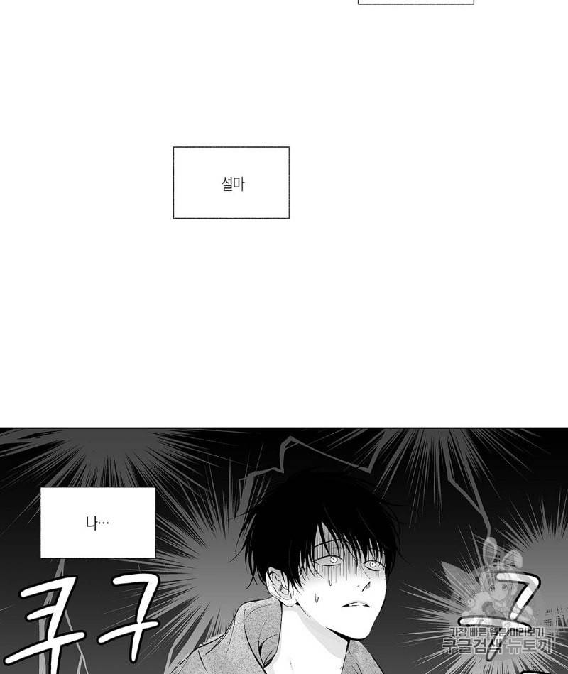 라디오 스톰 24화 12