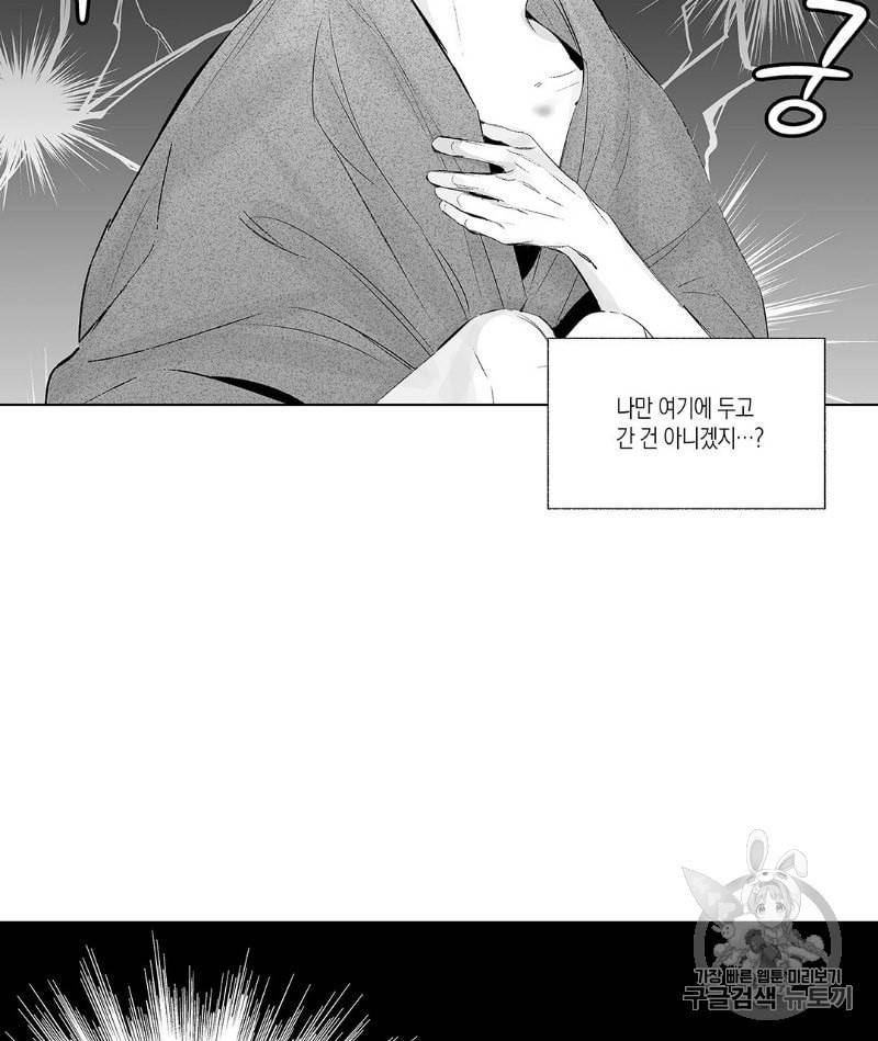 라디오 스톰 24화 13