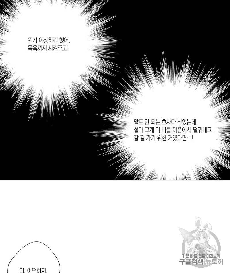 라디오 스톰 24화 14