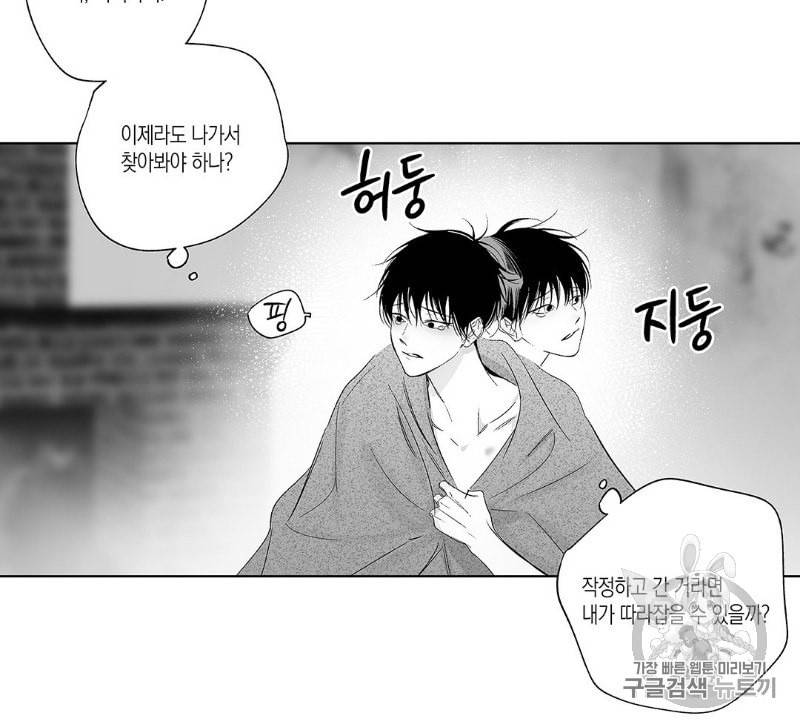 라디오 스톰 24화 15