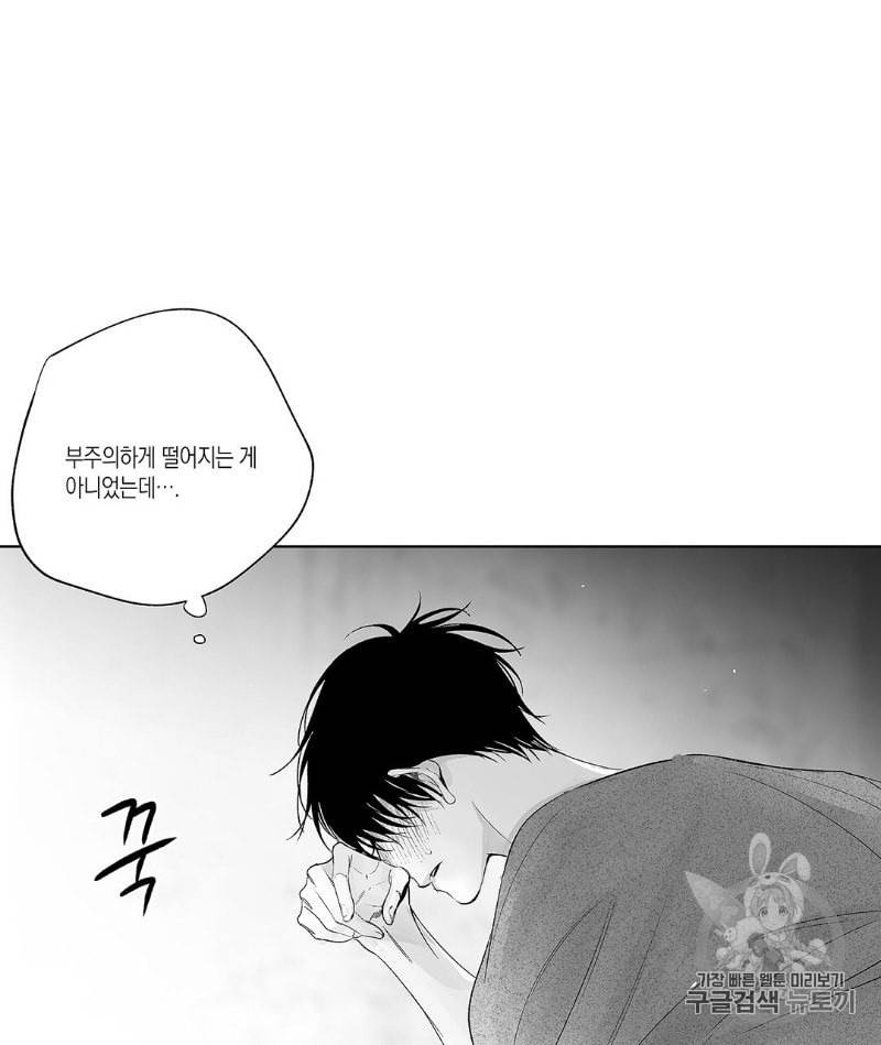 라디오 스톰 24화 16