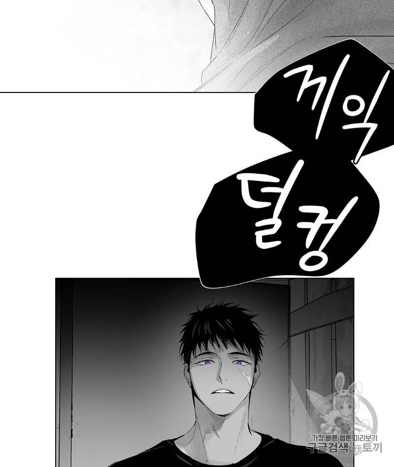 라디오 스톰 24화 17