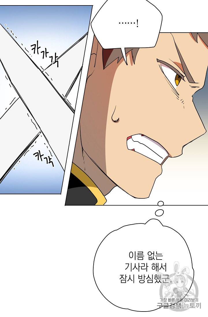 정령의 펜던트 73화 10