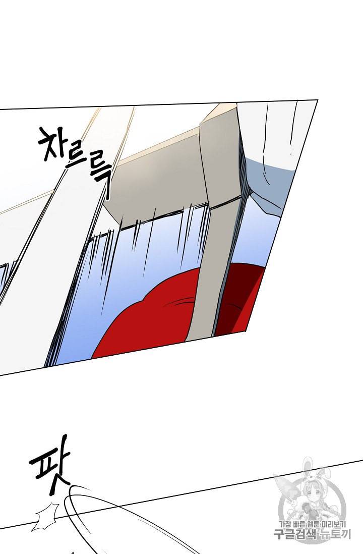 정령의 펜던트 73화 11