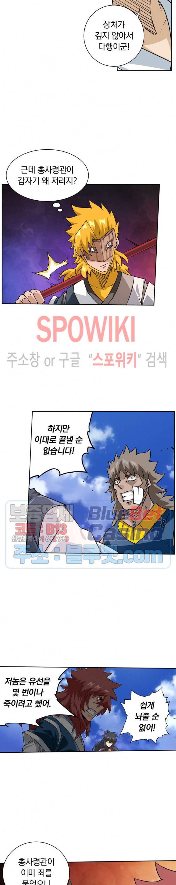 무권 133화 2