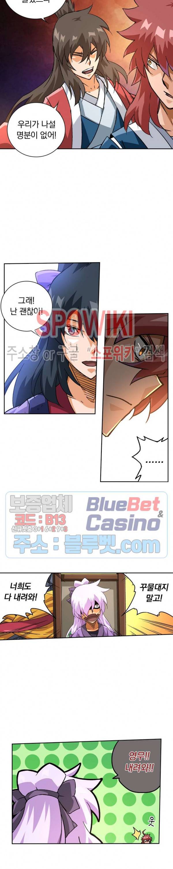 무권 133화 3