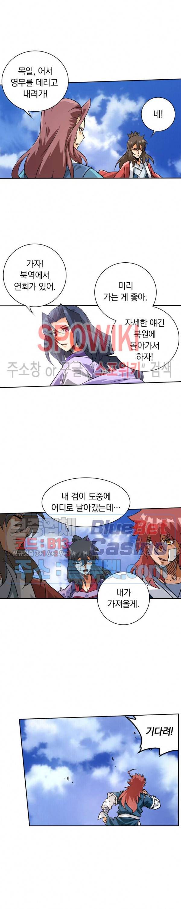 무권 133화 4
