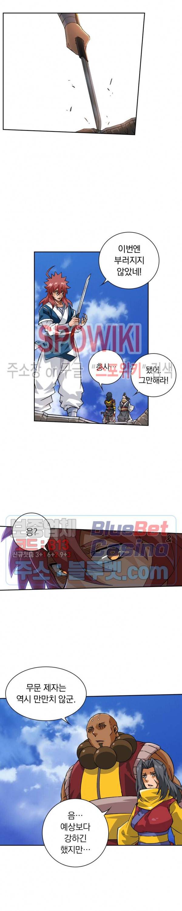무권 133화 5