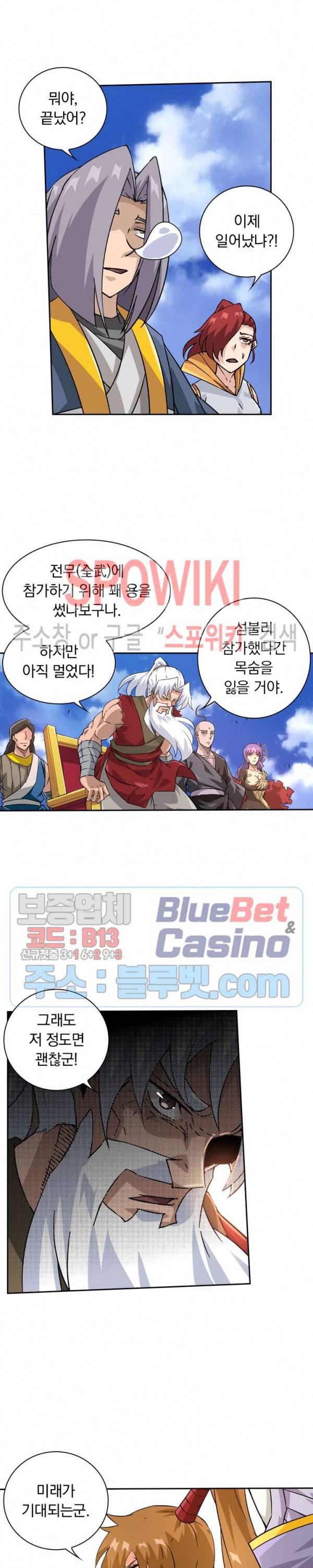 무권 133화 6