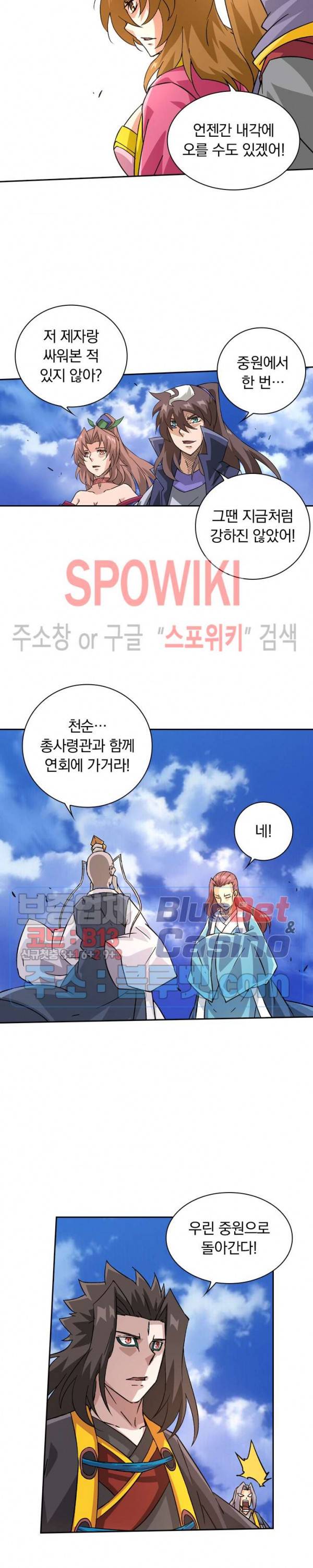 무권 133화 7