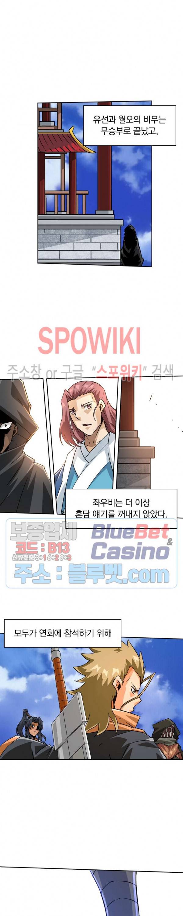 무권 133화 8
