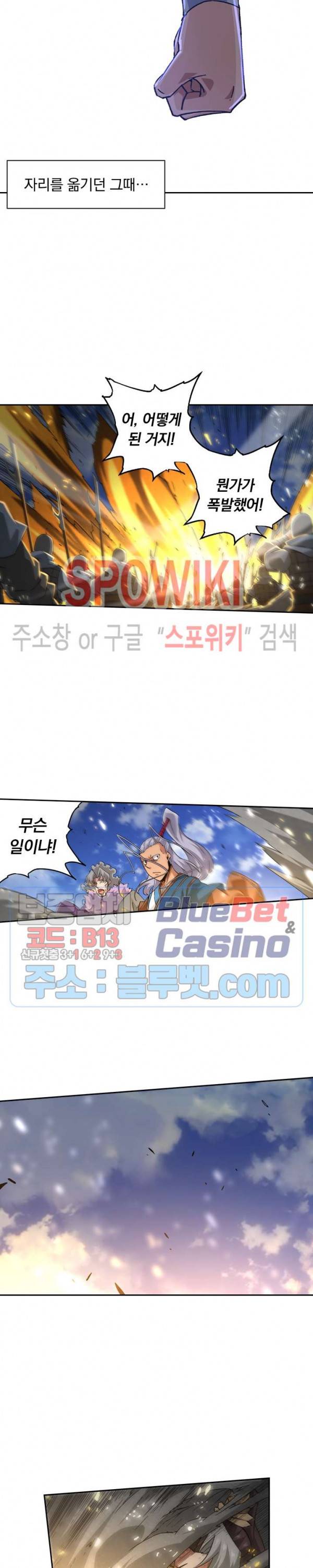 무권 133화 9
