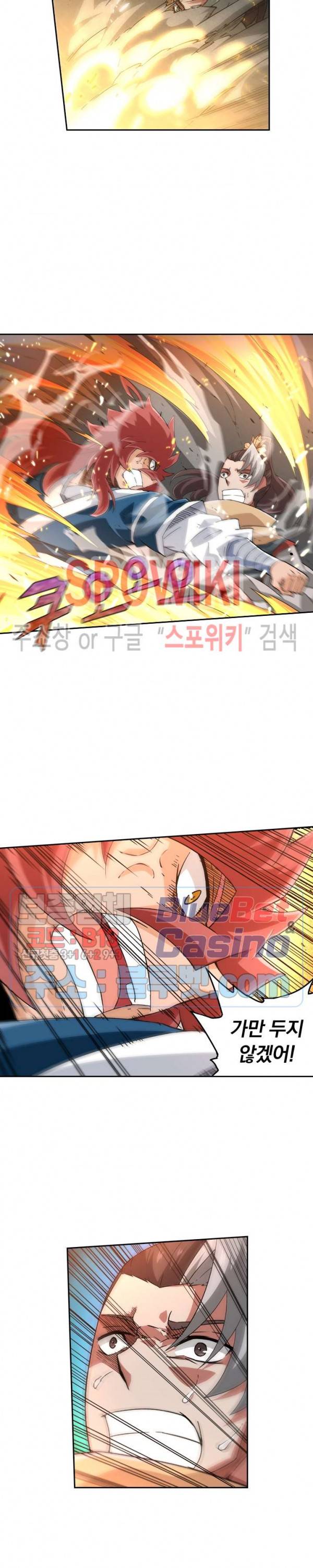 무권 133화 10