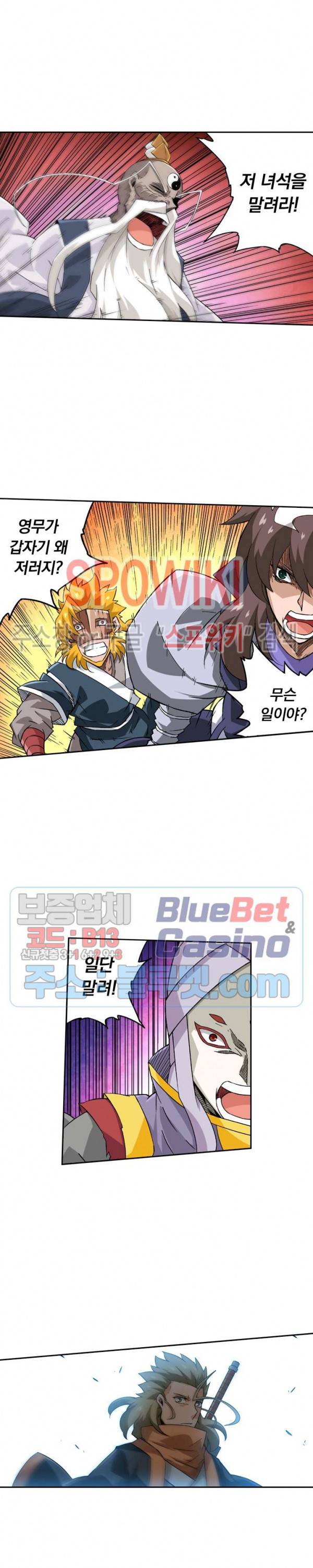 무권 133화 11