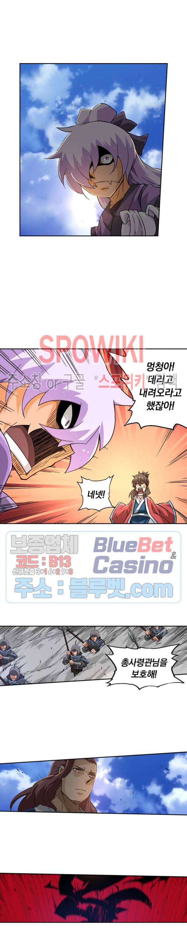 무권 133화 12