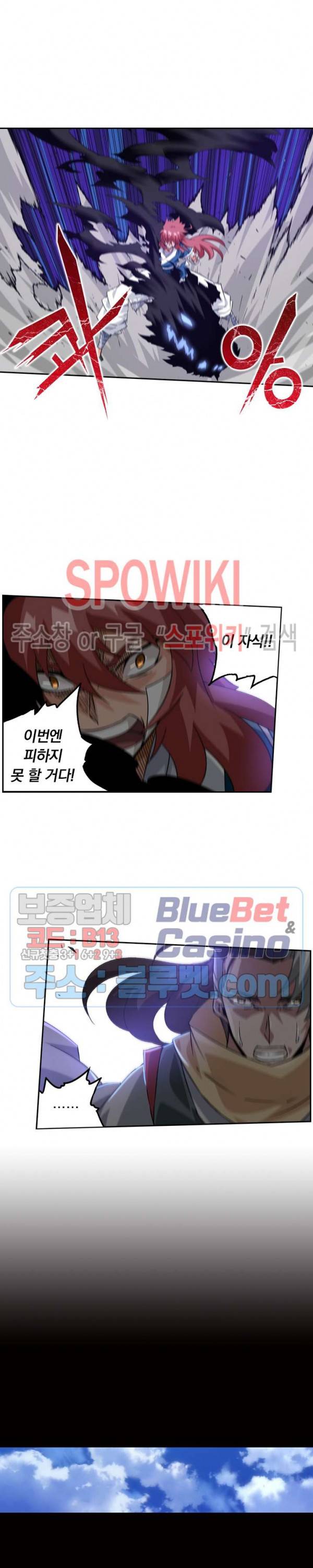 무권 133화 13