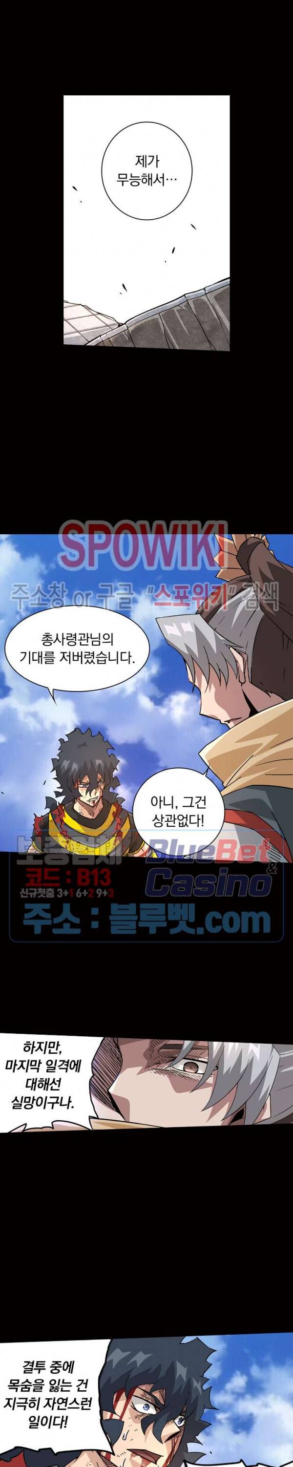 무권 133화 14