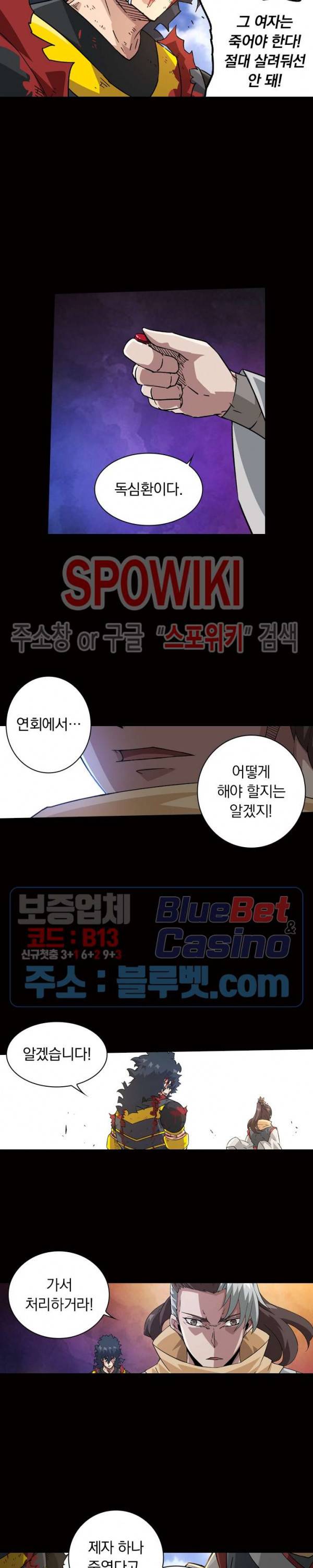 무권 133화 15
