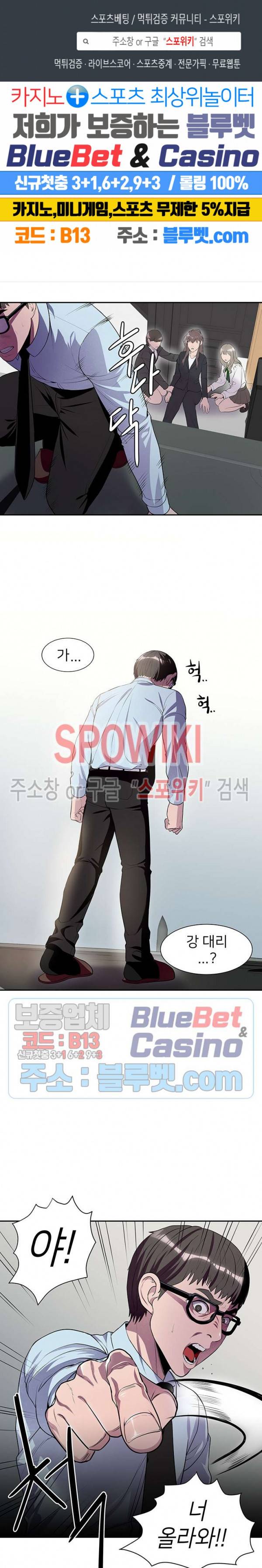 심판의 군주 51화 1