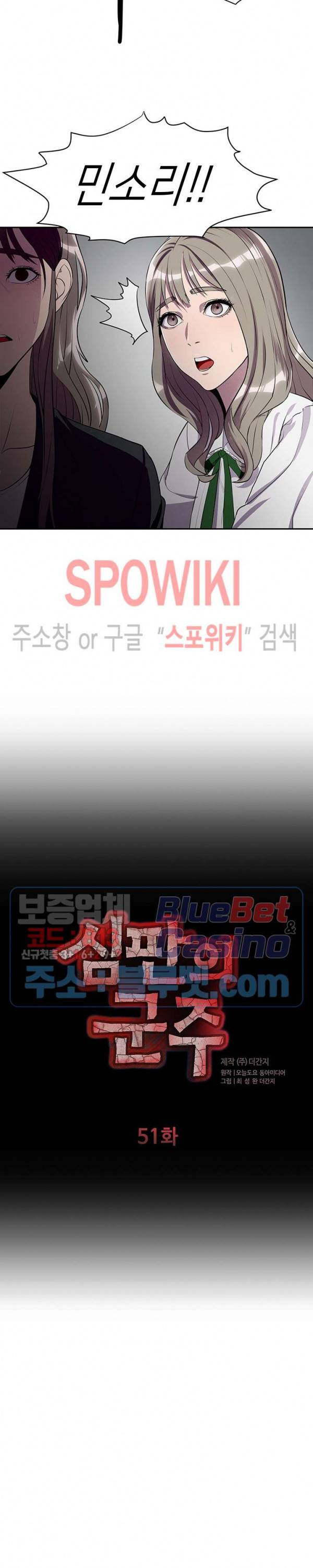 심판의 군주 51화 2
