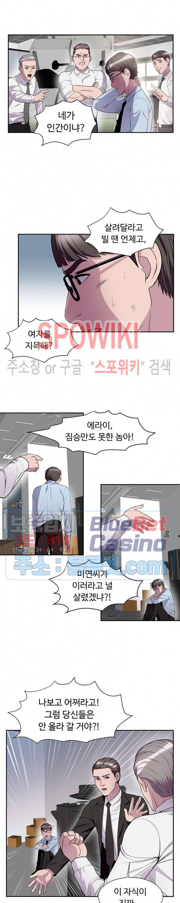 심판의 군주 51화 4