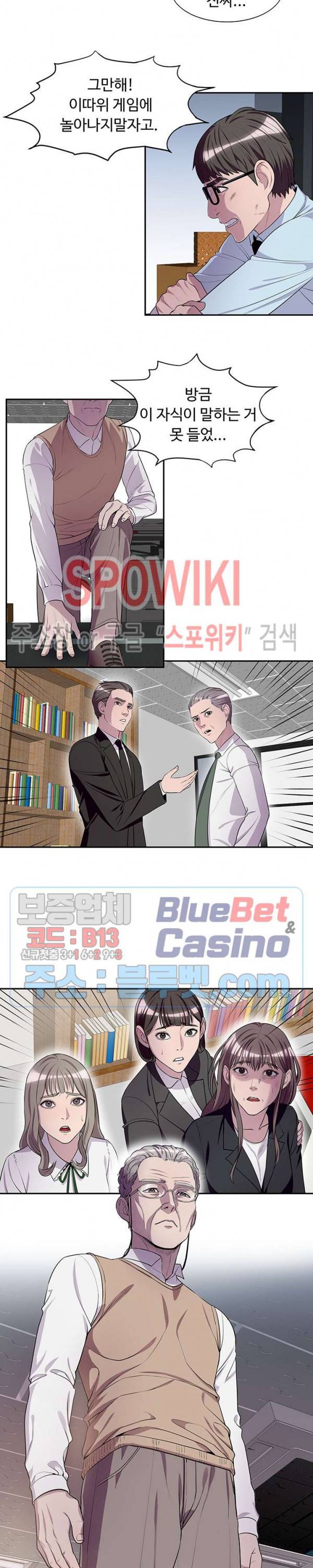 심판의 군주 51화 5
