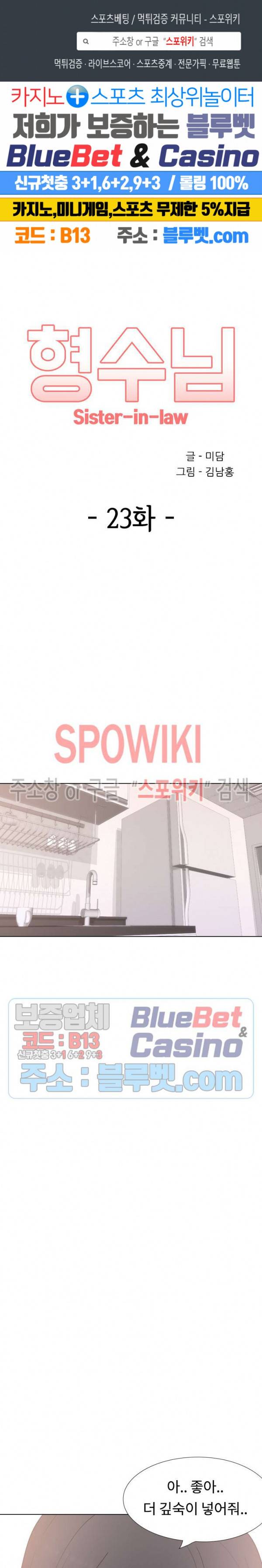 형수님 23화 1