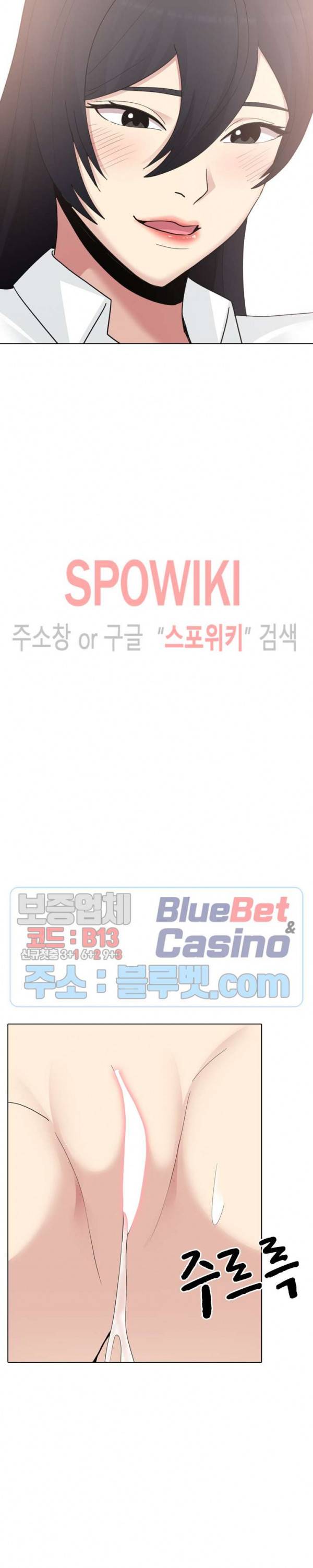 형수님 23화 2