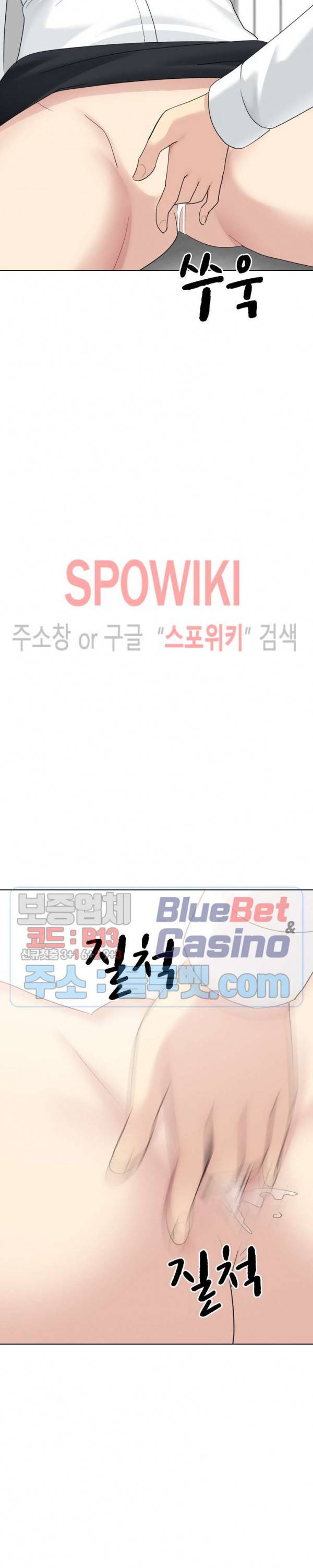 형수님 23화 4