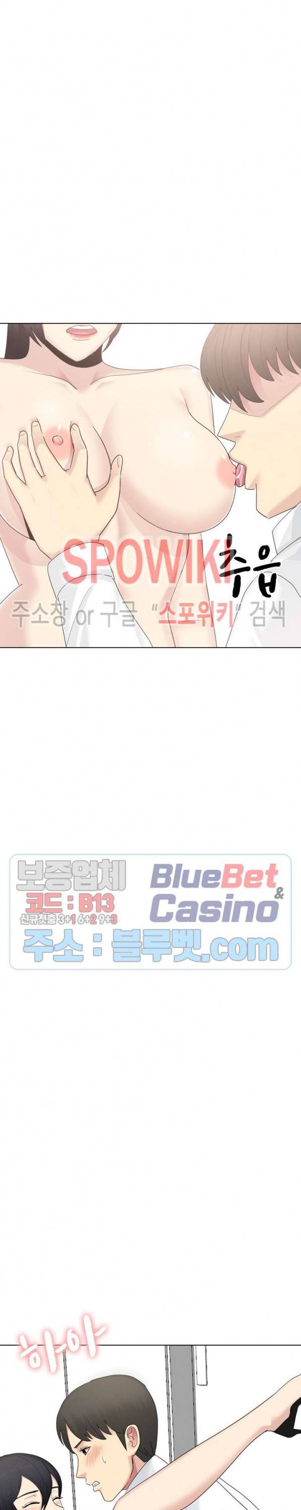 형수님 23화 7