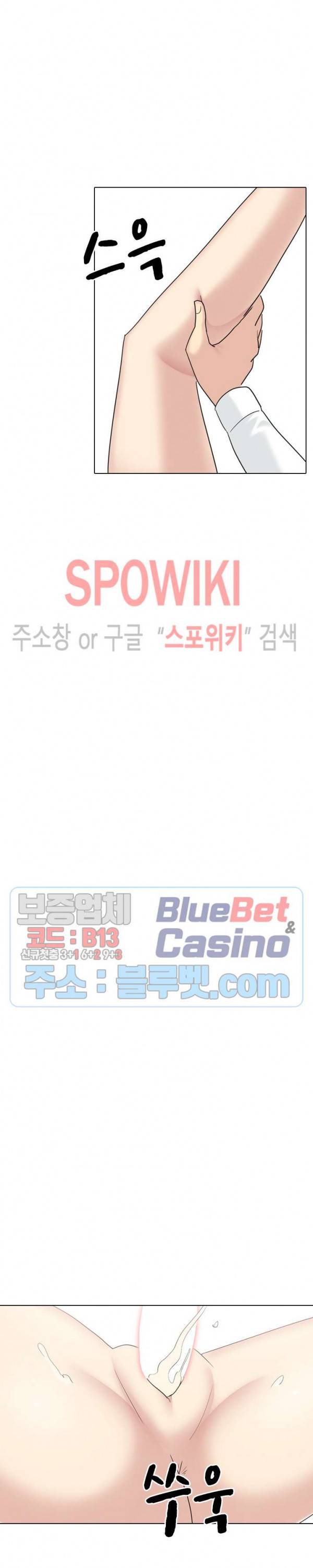 형수님 23화 9