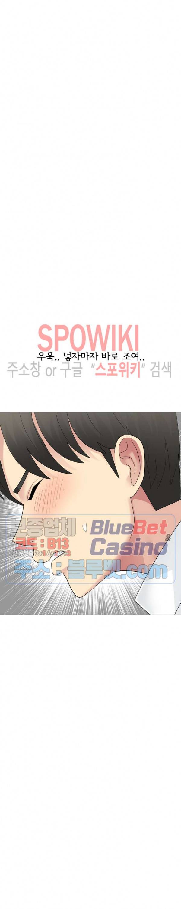 형수님 23화 10