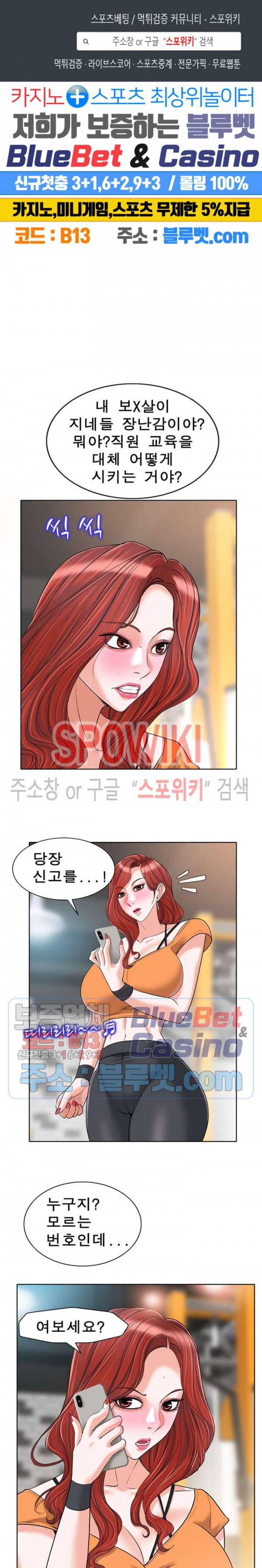 불륜주의보 29화 1