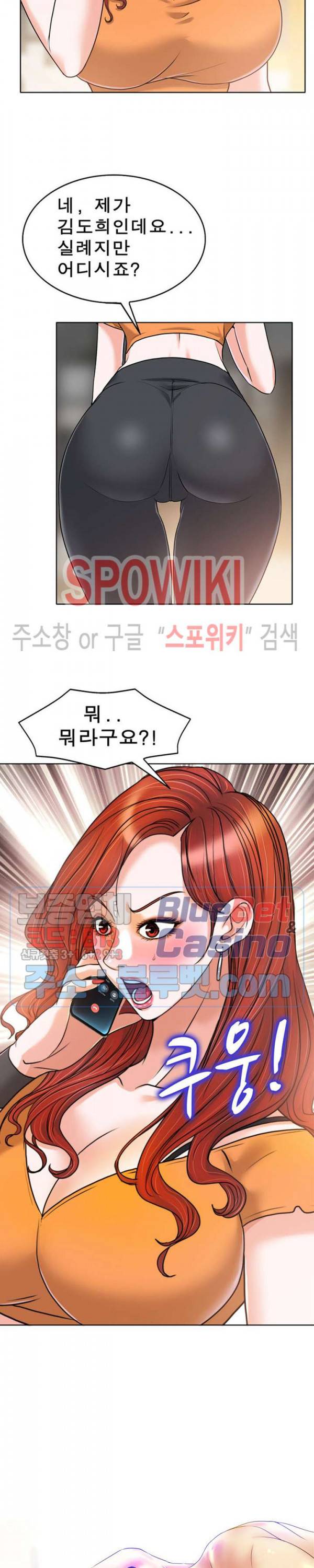 불륜주의보 29화 2