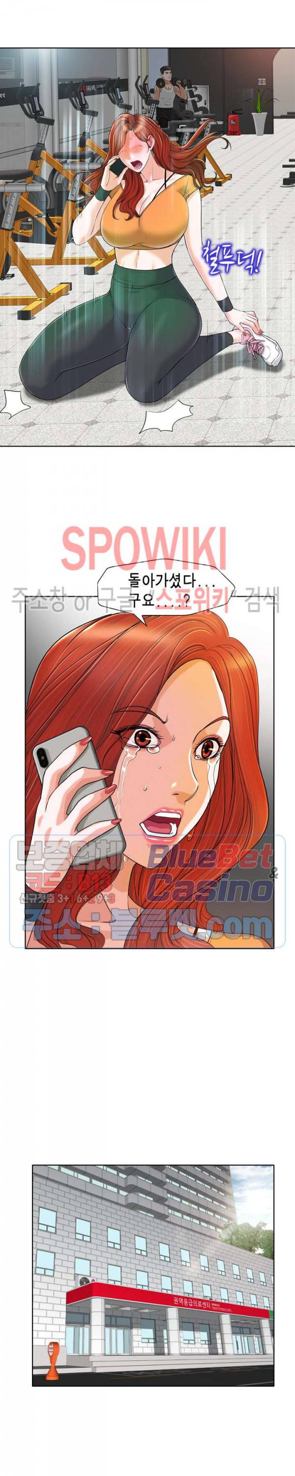 불륜주의보 29화 4
